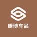腾博车品企业店