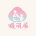 暖萌居童装汉服
