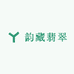 韵藏翡翠