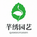 芊绣园艺旗舰店