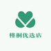 槿桐优选店