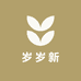 岁岁新喜庆小铺