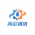 苒彩清洗设备旗舰店