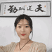 维娜实体美容线上店