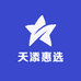 天添惠选