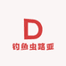 钓鱼虫路亚