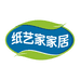 纸艺家家居生活馆