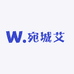 宛城艾
