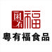 粤有福食品店
