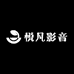 悦凡影音