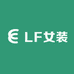 LF女装店