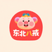 东北八戒甄选