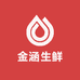 金涵生鲜