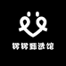 锣锣甄选馆