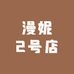 濮院大罗羊毛羊绒