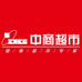 中商超市(延安路店)