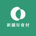 新疆四季鲜二店