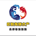 臣毅海鲜水产