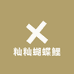 籼籼蝴蝶鲤
