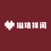 琳琅祥阁