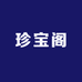 珍宝阁手串