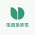 宝嘉童装馆