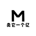 卖它一个亿百货