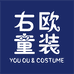 右欧定制童装YOUOU