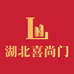 湖北喜尚门工厂店
