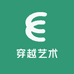 穿越艺术的时空