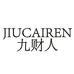 JIUCAIREN九财人男装服饰