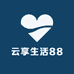 云享生活888