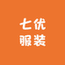 七优服装