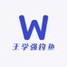 王学强钓鱼