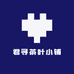 君寻茶叶小铺