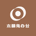 太萌兔办公