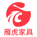 佛山市雁虎家具有限公司647专卖店