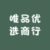 唯品优选商行