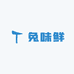 兔味鲜