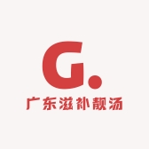 广东滋补靓汤