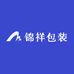 锦祥包装工厂店