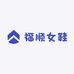 福顺女鞋