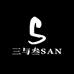 三与叁SAN
