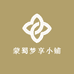 蒙蜀梦享小铺