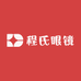 程氏眼镜