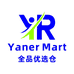 Yaner全品优选仓