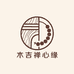 木吉禅心缘文玩