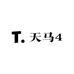 天马4