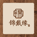 锦戴缘木作旗舰店