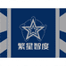 繁星智度百货优品